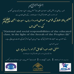 
National Morality and the Social Responsibility>
     
                            </div>
                            <div class=